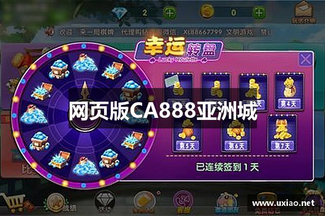 网页版CA888亚洲城